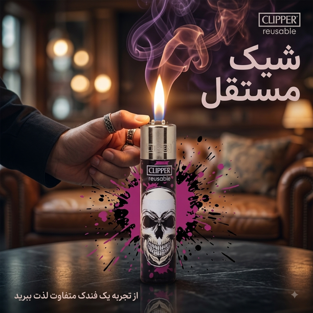 فندک کلیپر CLIPPER
