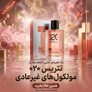 ادکلن اسنتریک ۰۲ تتریس