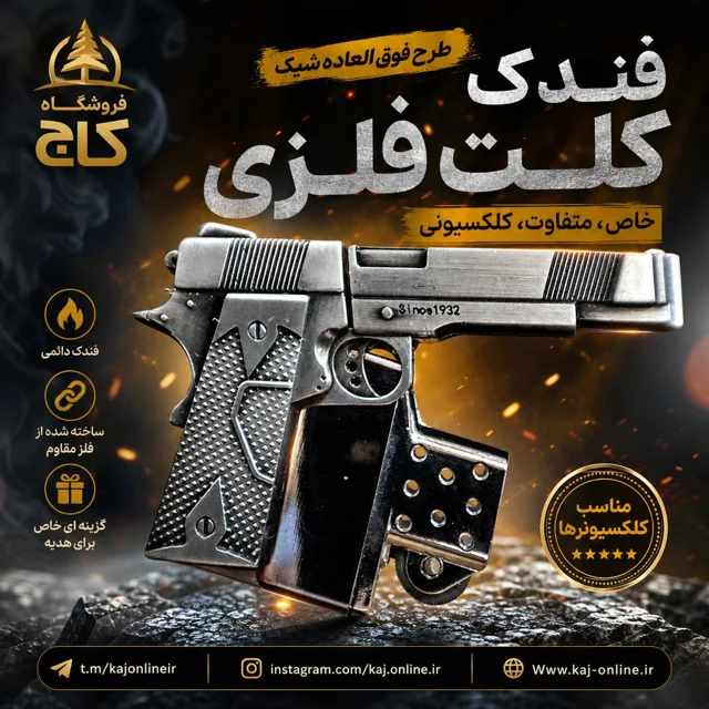فندک طرح تفنگ کلکسیونی تمام فلزی