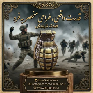 فندک نارنجکی
